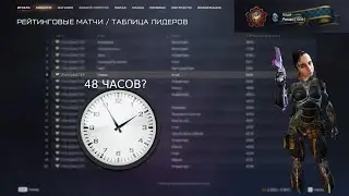 50 ЧАСОВ ВАРФЕЙСА БЕЗ СНА
