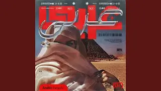 Zoub Agalbi Zoub