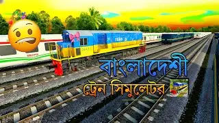 Train Simulator Bangladesh Gameplay!  Bangladeshi Train Game 