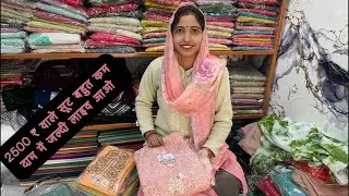 2500 वाले सूट बहुत कम दाम में जल्दी ऑर्डर करो Live now