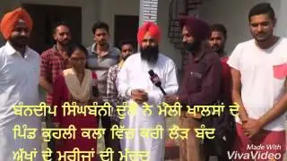 Bandeep Singh (Bunny) Dullo halka payal