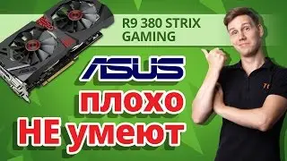 ➔ Обзор Видеокарты ASUS R9 380 STRIX GAMING OC ✔
