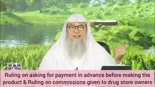 Asking for payment in advance before making the product. Commission to Pharmacies - Assim al hakeem