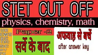 STET CUT OFF MARKS PHYSICS, CHEMISTRY,AND MATH AFTER ANALYSIS