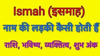 Ismah name meaning in Hindi | Ismah naam ka matlab kya hota hai