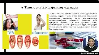 Жұқпалы аурулардың алдын алу және емдеу шаралары / Есенжолова М.А.