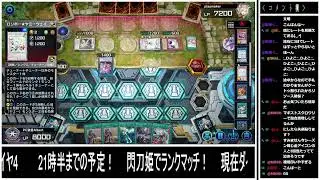 銀アイコン閃刀姫　ランク戦！　Season50【 遊戯王マスターデュエル 】【2025年2月3日】