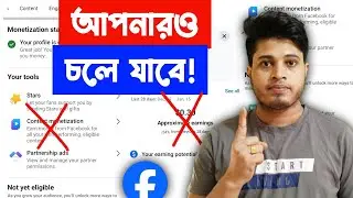 🎉 Content Monetization Has Been Removed | Content Monetization Remove Facebook