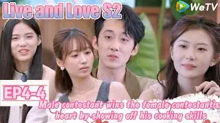 💞Live and Love S2 |  EP4-4：Third competitive female guest arranges a date