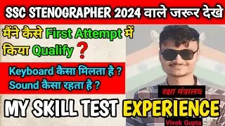 My Steno Skill Test Experience🔥|| ये गलती भूलकर भी मत करना 😰|| Exam Hall Experience #steno #sscsteno
