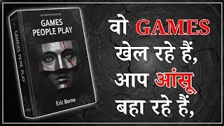 Games People Play Book Summary in Hindi by Eric Berne learn to decode people 