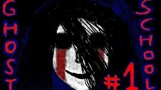 Let's Play Ghost School [Глава 1: Без страха! Святыня! Милый призрак!]