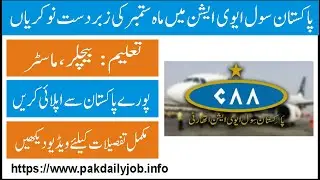 CAA latest jobs 2023 | PCAA jobs 2023 | today govt jobs 2023 | top 5 jobs 2023 | pak daily job