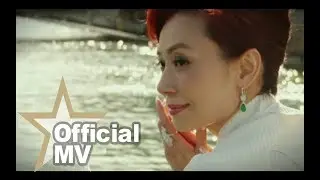 鄺美雲 Cally Kwong  - 為你鍾情 Official MV - 官方完整版