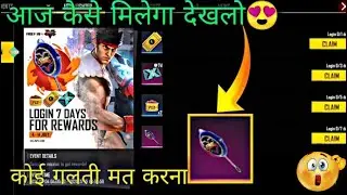 Login 7 Days For Rewards Event Free Fire || How To Get Street Fighter Pan Skin | Free Fire New Event