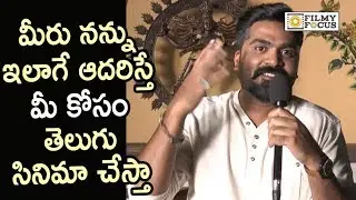 Simbu says I Will do a Straight Movie for Telugu Audience || Nawab Movie Success || Mani Ratnam