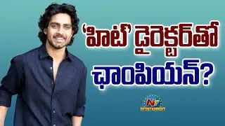 Hero Roshan Meka New Movie with 'HIT' Director ? | NTV ENT