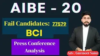 AIBE 20 Analysis | BCI Press Conference | AIBE 20 Result update | AIBE PASS or Fail Candidates 