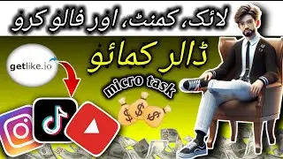 Earn money with getlike || micro task earning || earn money online