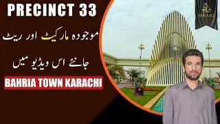 Precinct 33 | 500 SQY Plots | Best Investment Option | Bahria Town Karachi | SRB | 2022