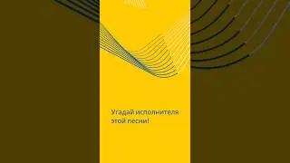 Узнай Группу по Музыке! #ai #music #neuralnetworks #science  #alternative #quiz