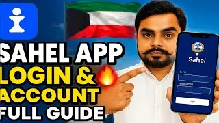 Sahel App कैसे Use करें? | Account Banaye, Login Kare & Full Guide in Hindi | Sahel App Kuwait 🇰🇼