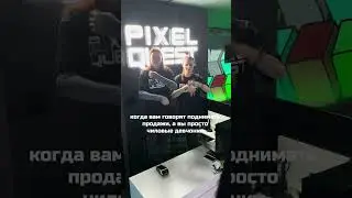 #PixelQuest #ИгрыНаПолу #АдминыВШоке #весело #деньрожденияребенка #квестспб #спб