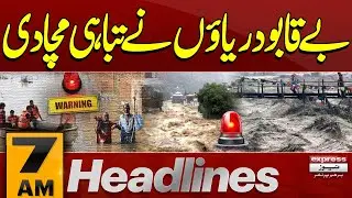 Multan Flooded | Ali Pur submerged | Devastating Flood | Israel Qatar Conflict | 7 AM News Headlines