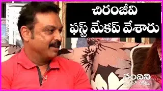 Naresh About Chiranjeevi Makeup To Hero Naveen | Ram Charan | Sai Dharam Tej