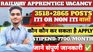 Railway Apprentice New Vacancy 2025 | WCR & SR Recruitment |Full Details ✅