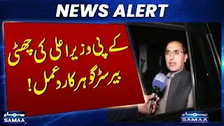 CM KP Resigned | Imran Khan Order Will be Followed | Barrister Gohar Ali Khan | SAMAA TV