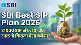 SBI Best SIP Plan 2026 | ₹1000 SIP से 5, 10, 20 साल में कितना पैसा बनेगा? SBI Large & Midcap Fund