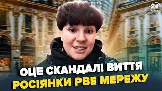 ⚡️Россиянку вывели из БУТИКА в Милане! В ШОКЕ выставила это видео в СЕТЬ! Россияне НОЮТ на всю ЕС