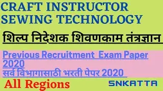 Sewing Technology|ITI Instructor CBT Exam Paper 2|#sewingtechnology#itiexam#SNKATTA