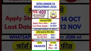 rites recruitment 2025 #ritesrecruitment2025 #ritesvacancy2025 #ritesjobs2025