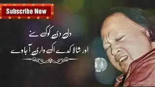Main Kidre mera Mahi kidre Ustad Nusrat Fateh Ali Khan