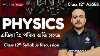 Class 12 Physics Syllabus 2025-26 | Full Guide + How to Prepare Smartly For HS final