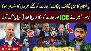 Nasser Hussain Exposes ICC & BCCI | Pak Boycott IND Match in T20 WC 2026 | Babar Azam Message?