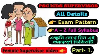 Psc Icds supervisor exam all details