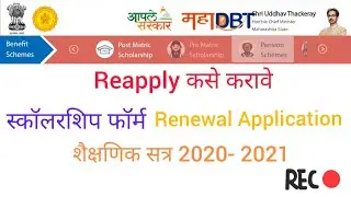How to #REAPPLY #MahaDBT Scholarship Form Polytechnic Students | SENT BACK TO APPLICANT #MSBTE #2021