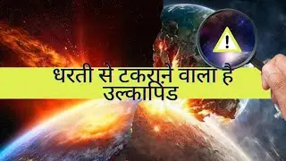15 September live news of asteroid #isro #nasa