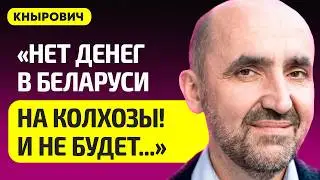 КНЫРОВИЧ про Беларусь в долгах, в Витебске не платят зарплаты, нищие женщины, отмывание денег, Трамп