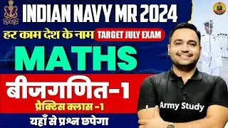Indian Navy Maths Class 2024 | बीजगणित 01 | Indian Navy Topic Wise Maths Class