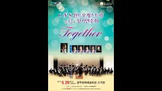 2019 CNS 윈드 오케스트라 제12회 정기연주회 full