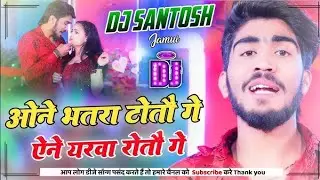 One Bhatar Tota Ge / Kundan Yadav / Maghi Song / Dj Rimax New / 2025 