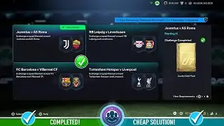 FC 26: Главные матчи - Ювентус против Ромы SBC - Дешевое решение и советы