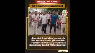 In Rewari, miscreants were paraded with their heads shaved. #haryana #rewari #big #viral #news