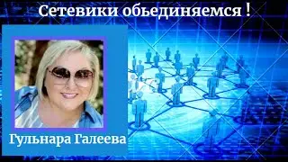 ПОЗДРАВЛЯЮ С ДНЕМ СЕТЕВИКА! ПРИСОЕДИНЯЙТЕСЬ В ЗВЕЗДНУЮ КОМАНДУ #ONESHOPWORLD
