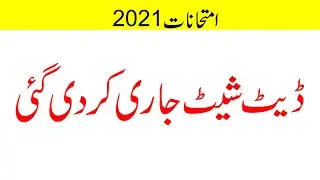 Date Sheet MA MSc Part 1 Annual 2020 Exams Punjab University