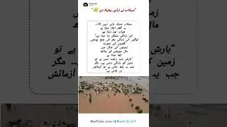#پنجاب #سیلاب #Flood #PunjabFlood #FloodHistory #Pakistan #Disaster #RashidRyk5 @RashidRyk5